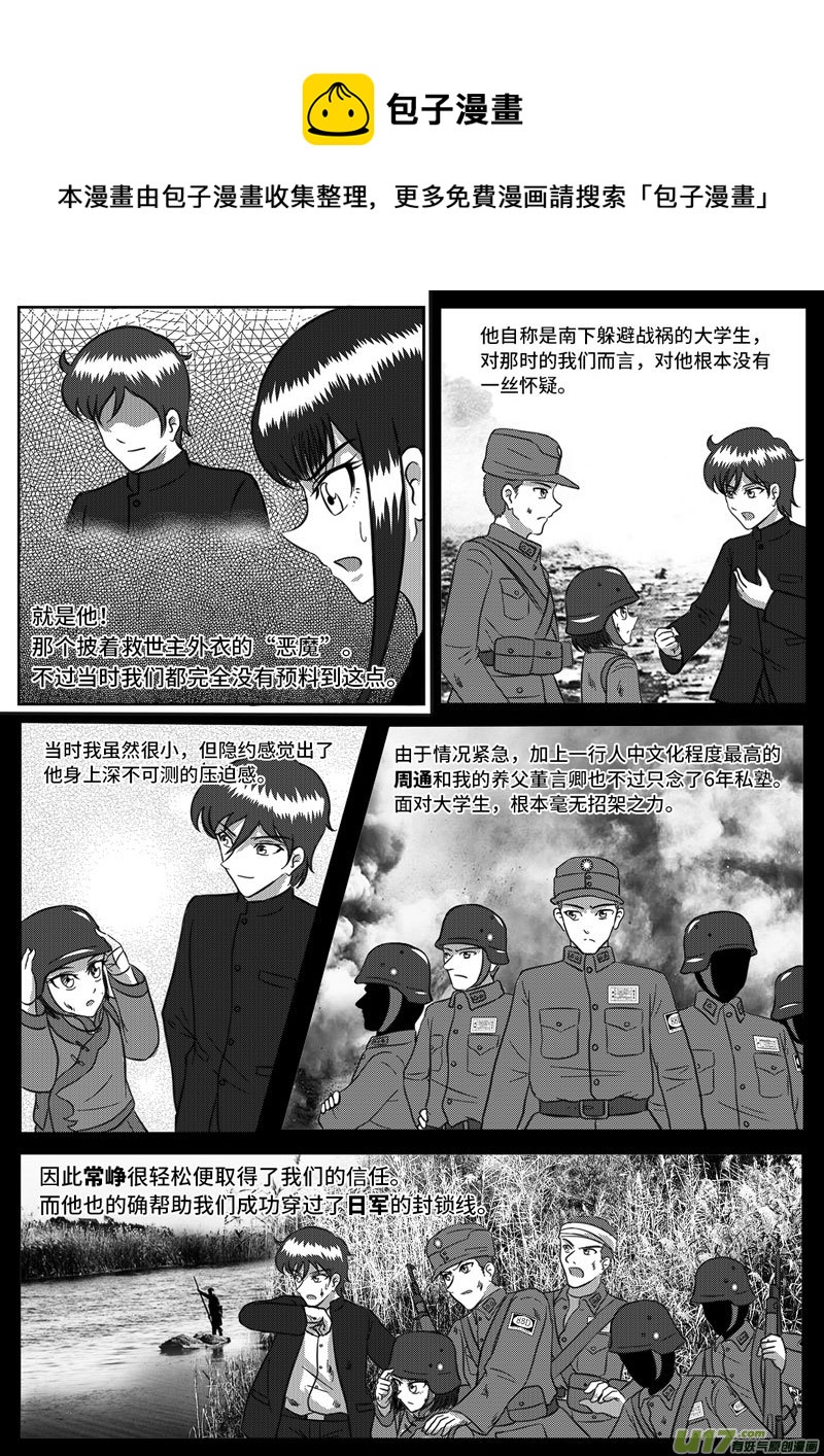 9 未来使命【上】-3-第31话