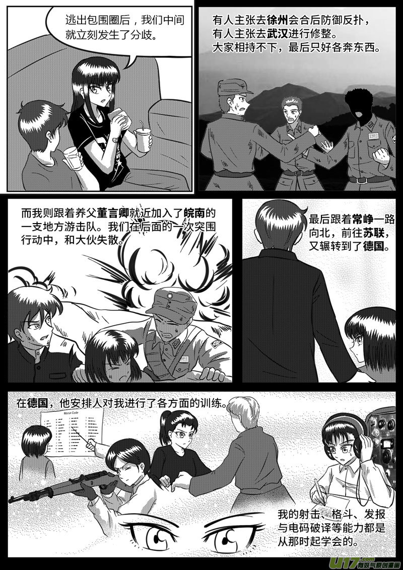 9 未来使命【上】-3-第31话