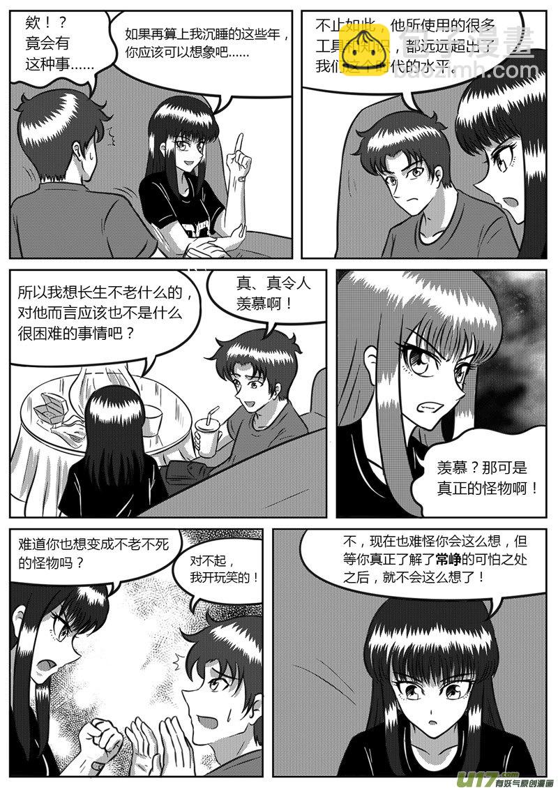 9 未来使命【上】-3-第31话