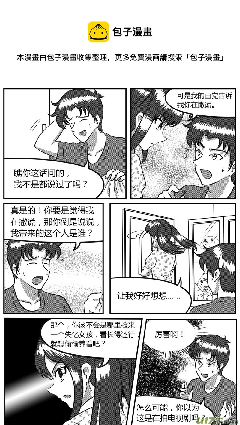 10 未来使命【下】-3-第35话