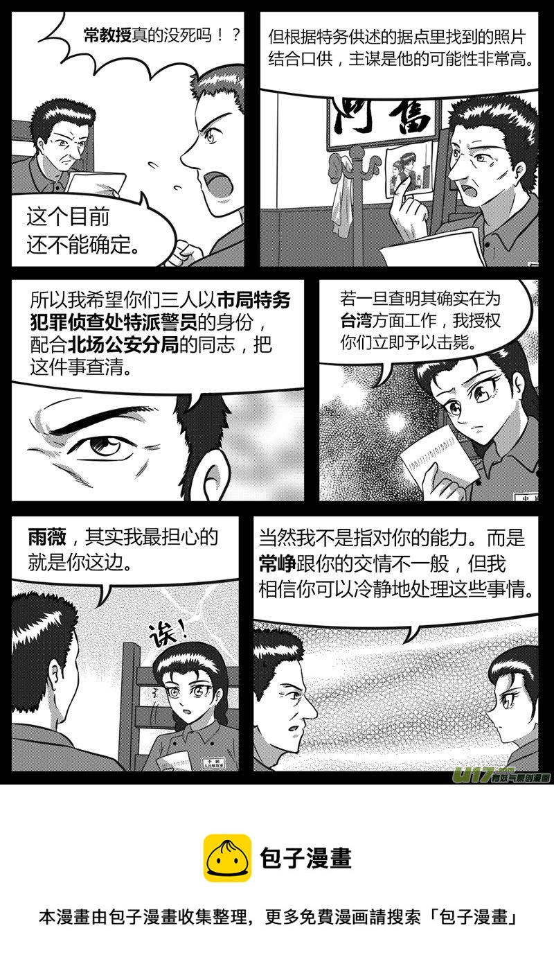 10 未来使命【下】-3-第35话