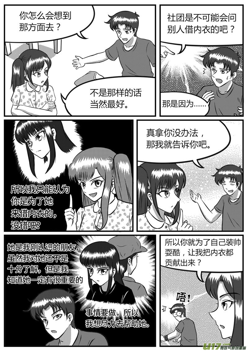 10 未来使命【下】-3-第35话