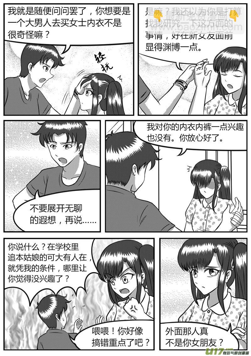 10 未来使命【下】-3-第35话