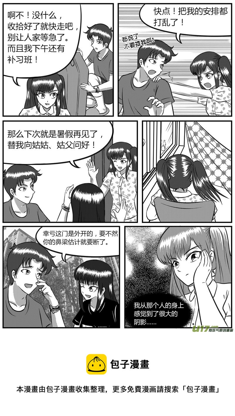 10 未来使命【下】-3-第35话