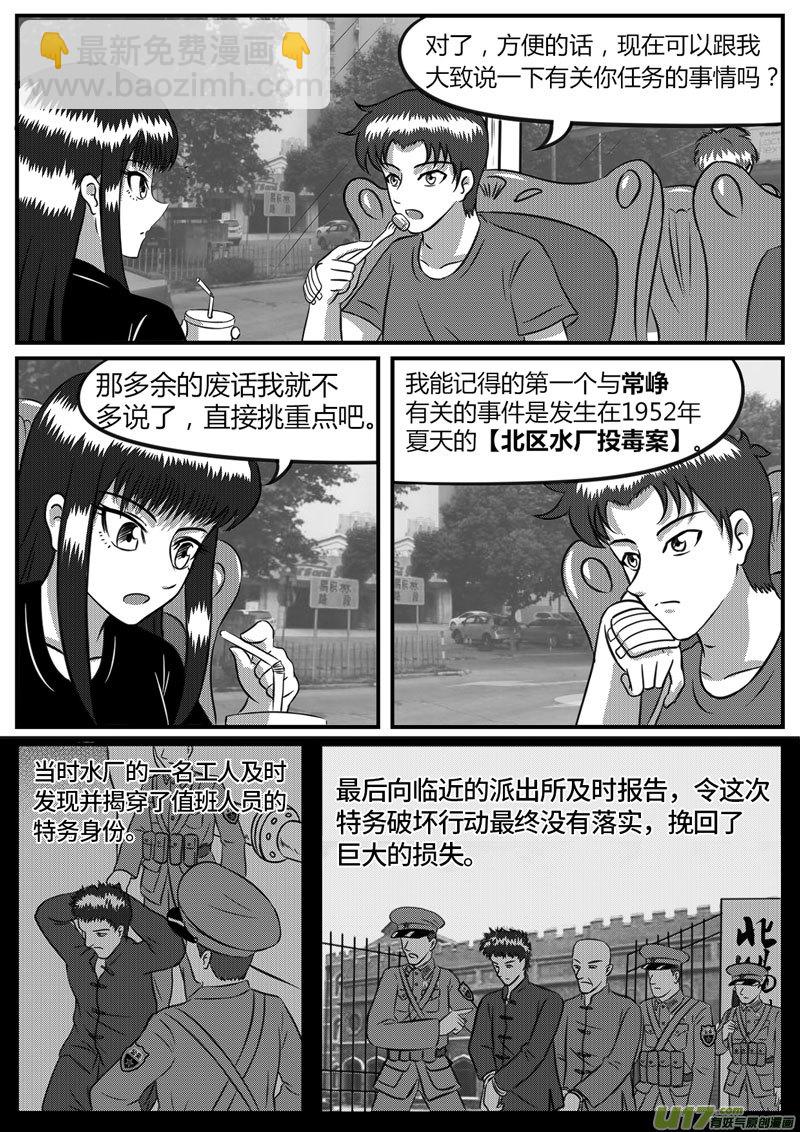 10 未来使命【下】-3-第35话