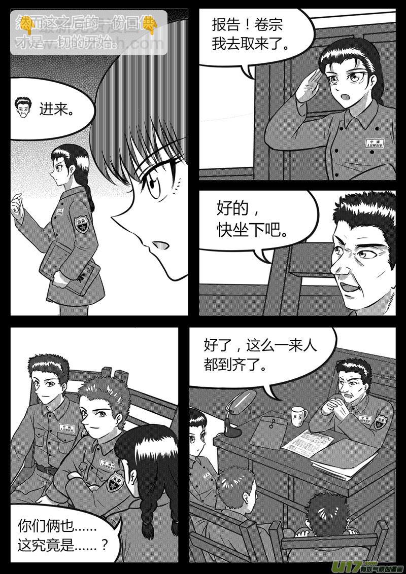 10 未来使命【下】-3-第35话