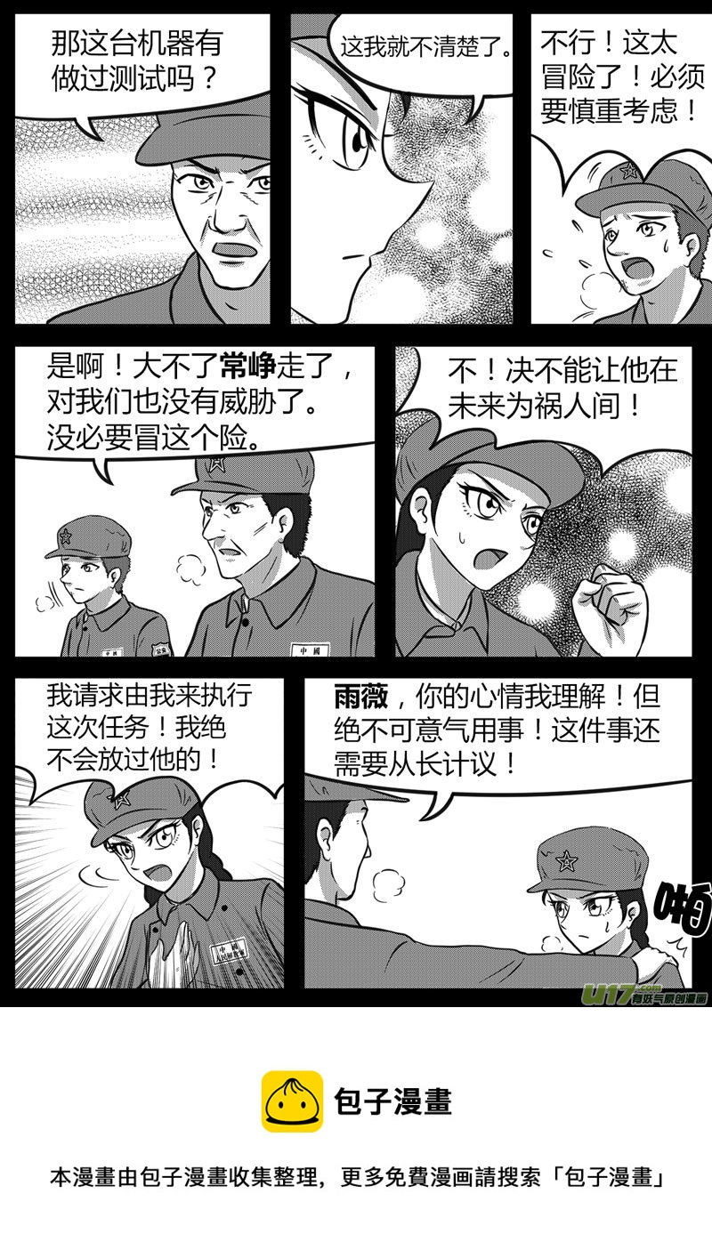 11 计算失误-1-第37话