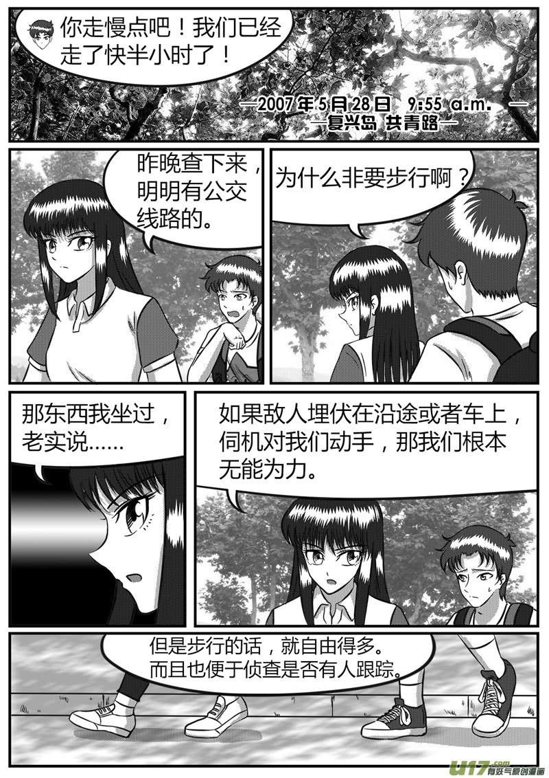 11 计算失误-1-第37话