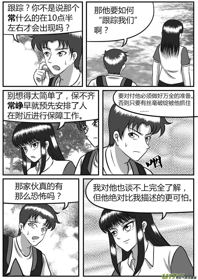 11 计算失误-1-第37话