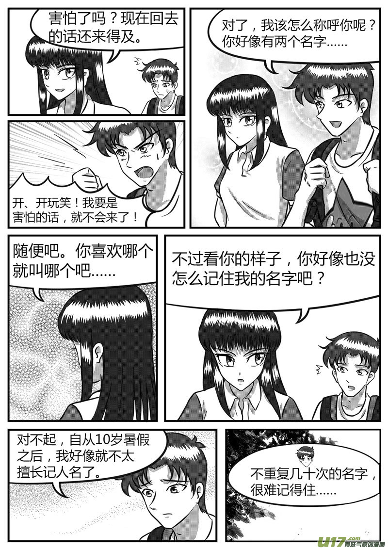 11 计算失误-1-第37话