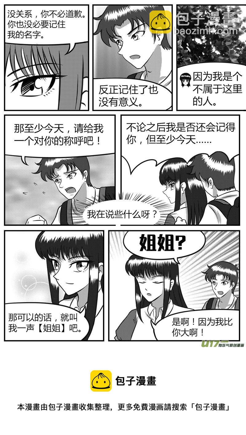 11 计算失误-1-第37话