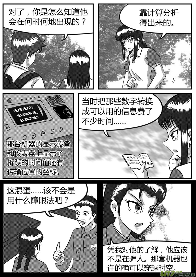 11 计算失误-1-第37话