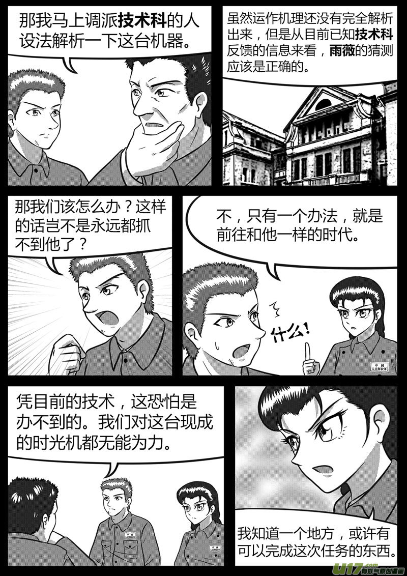 11 计算失误-1-第37话