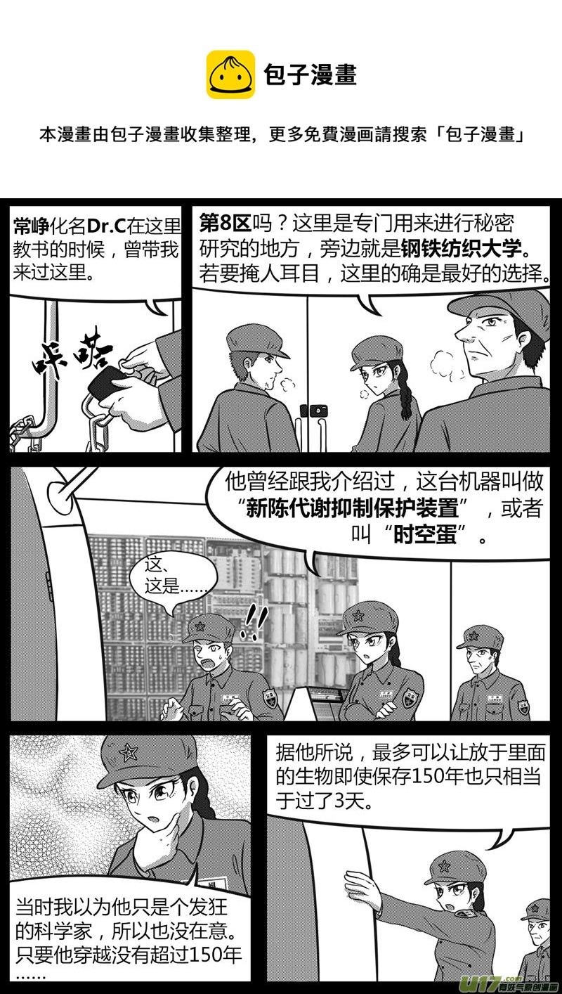 11 计算失误-1-第37话