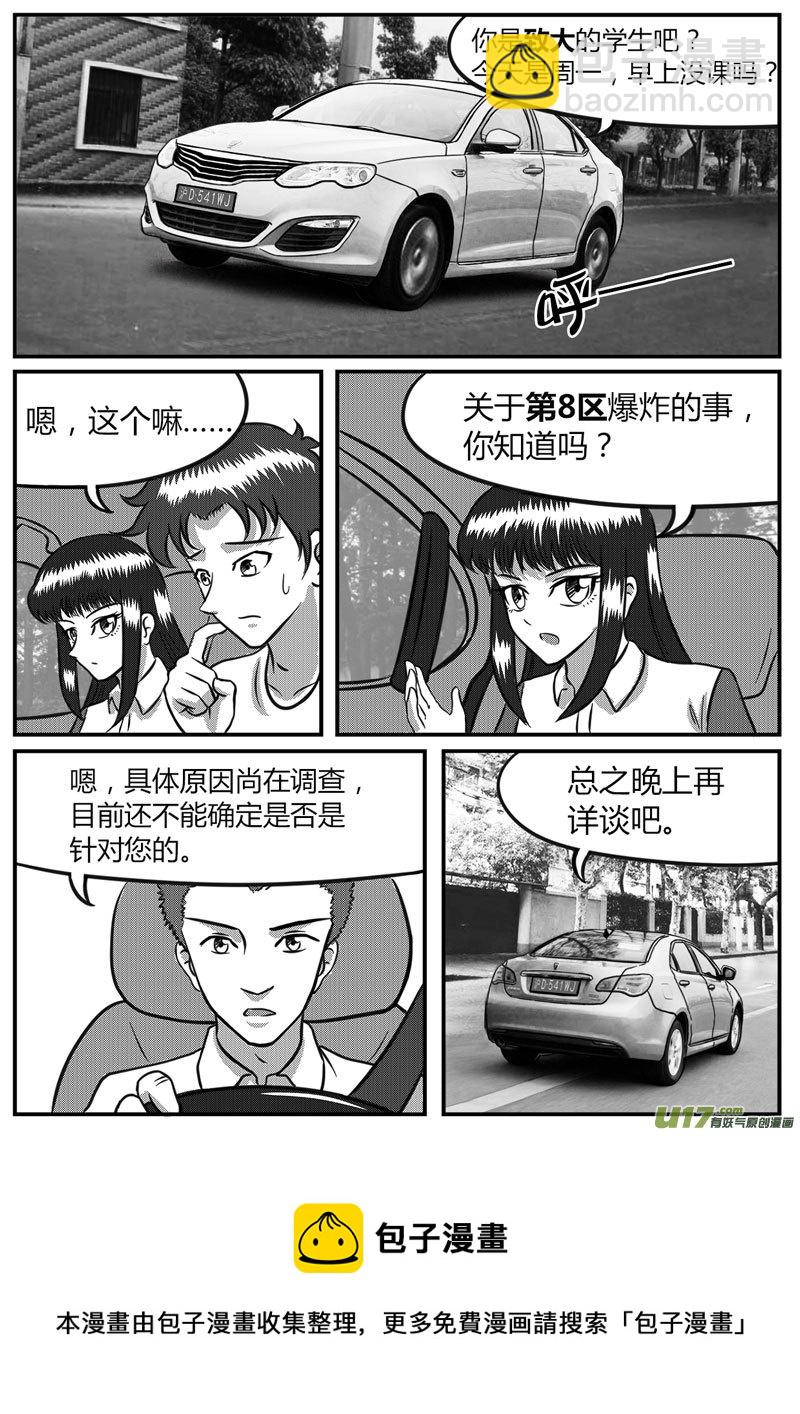 11 计算失误-3-第39话