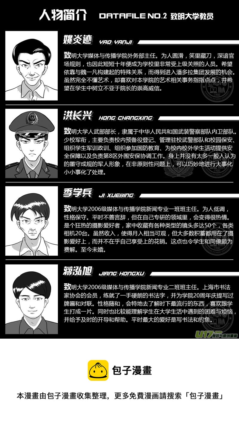 VOL.2 第8区【下】-4-第5话