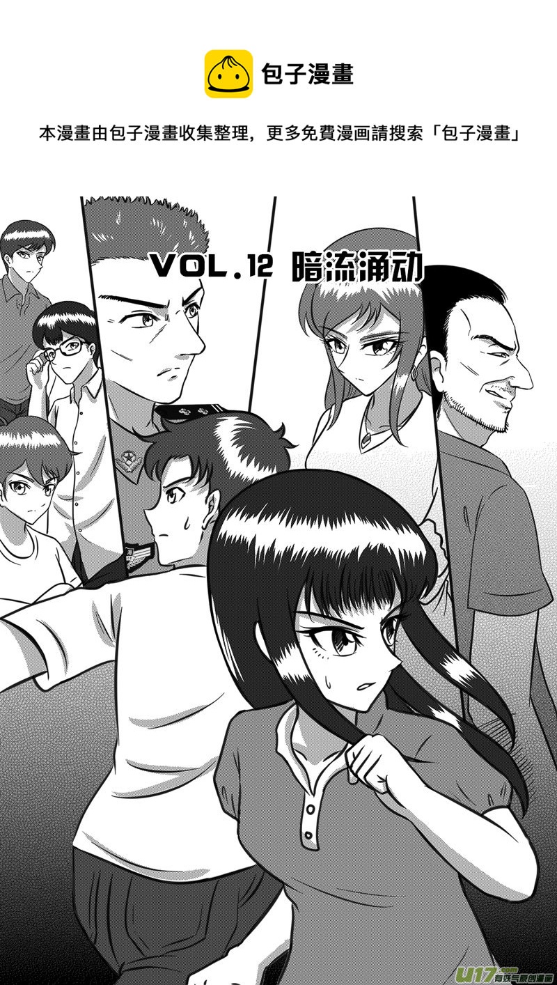 12 暗流涌动-1-第41话