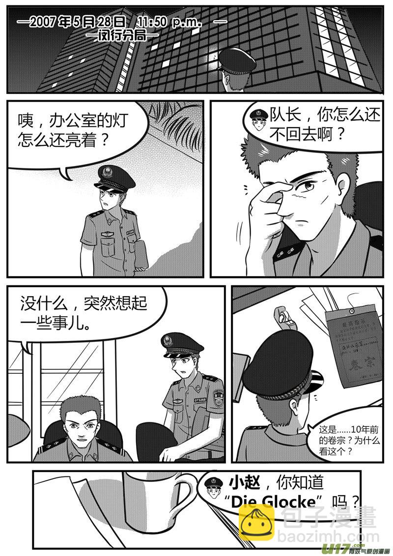 12 暗流涌动-1-第41话