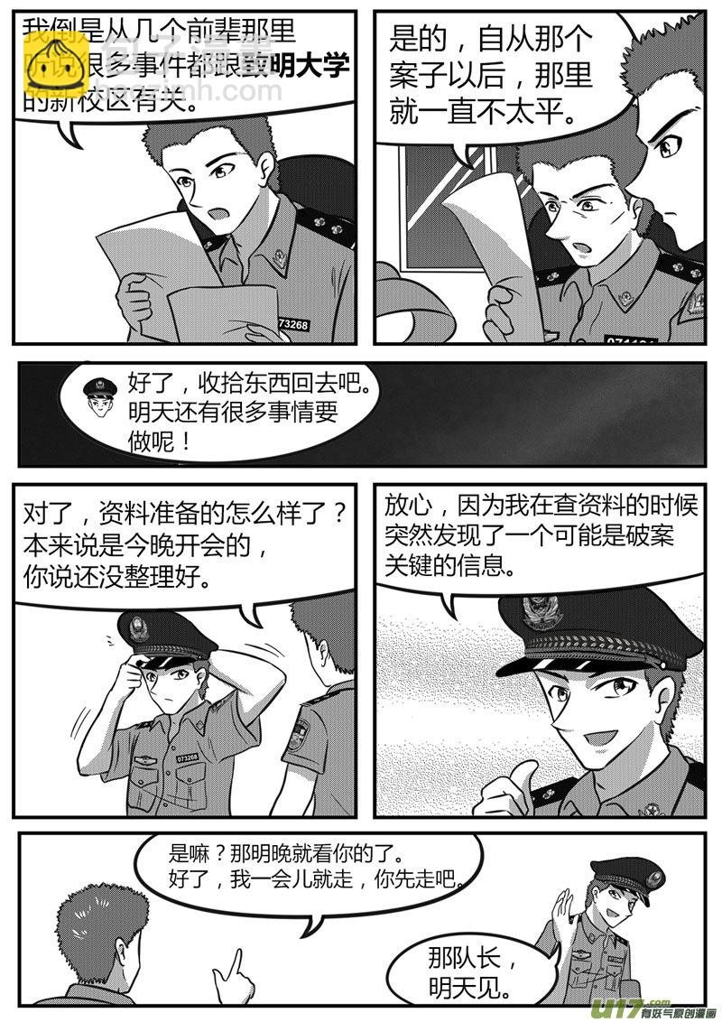 12 暗流涌动-1-第41话