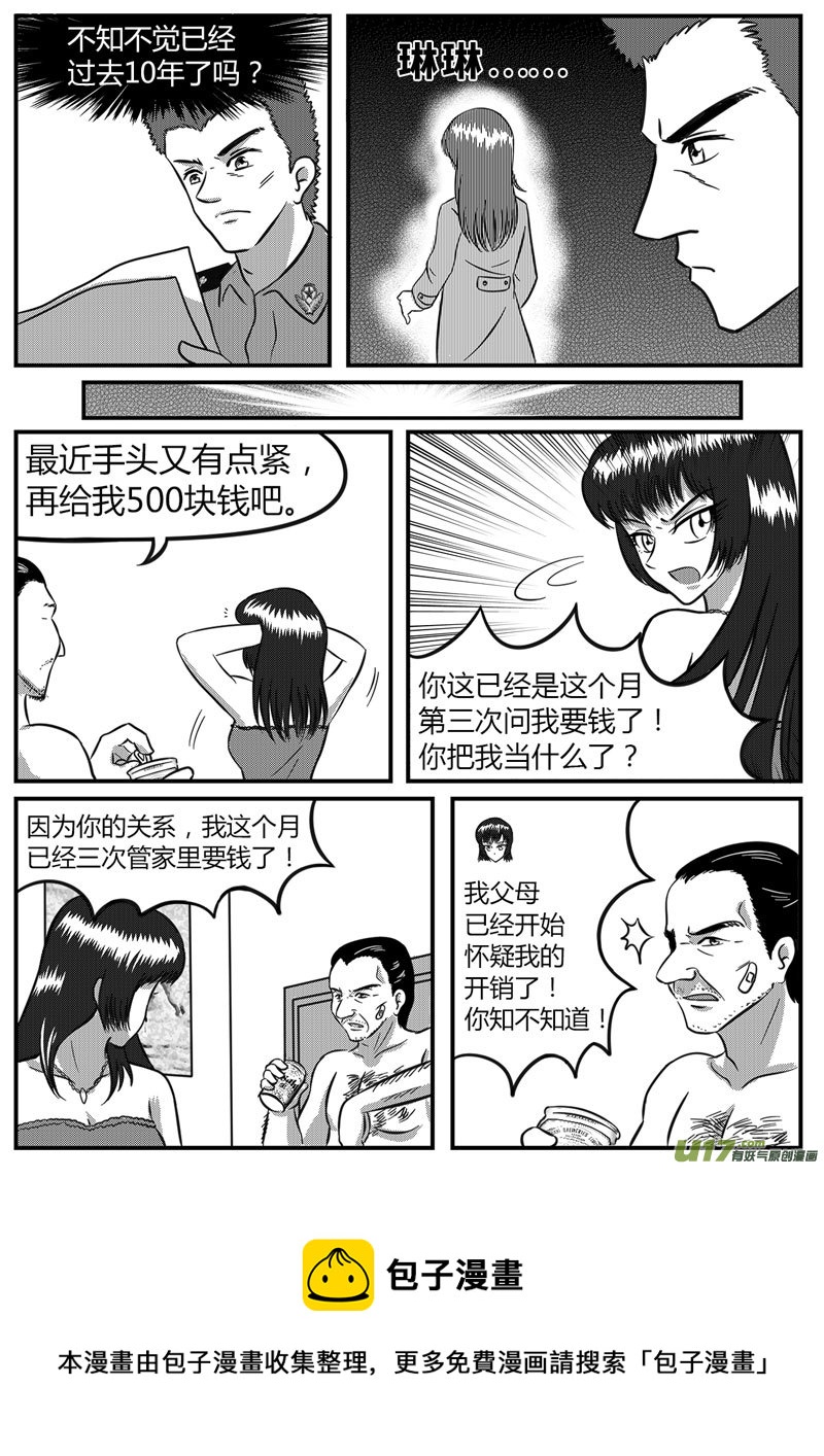 12 暗流涌动-1-第41话