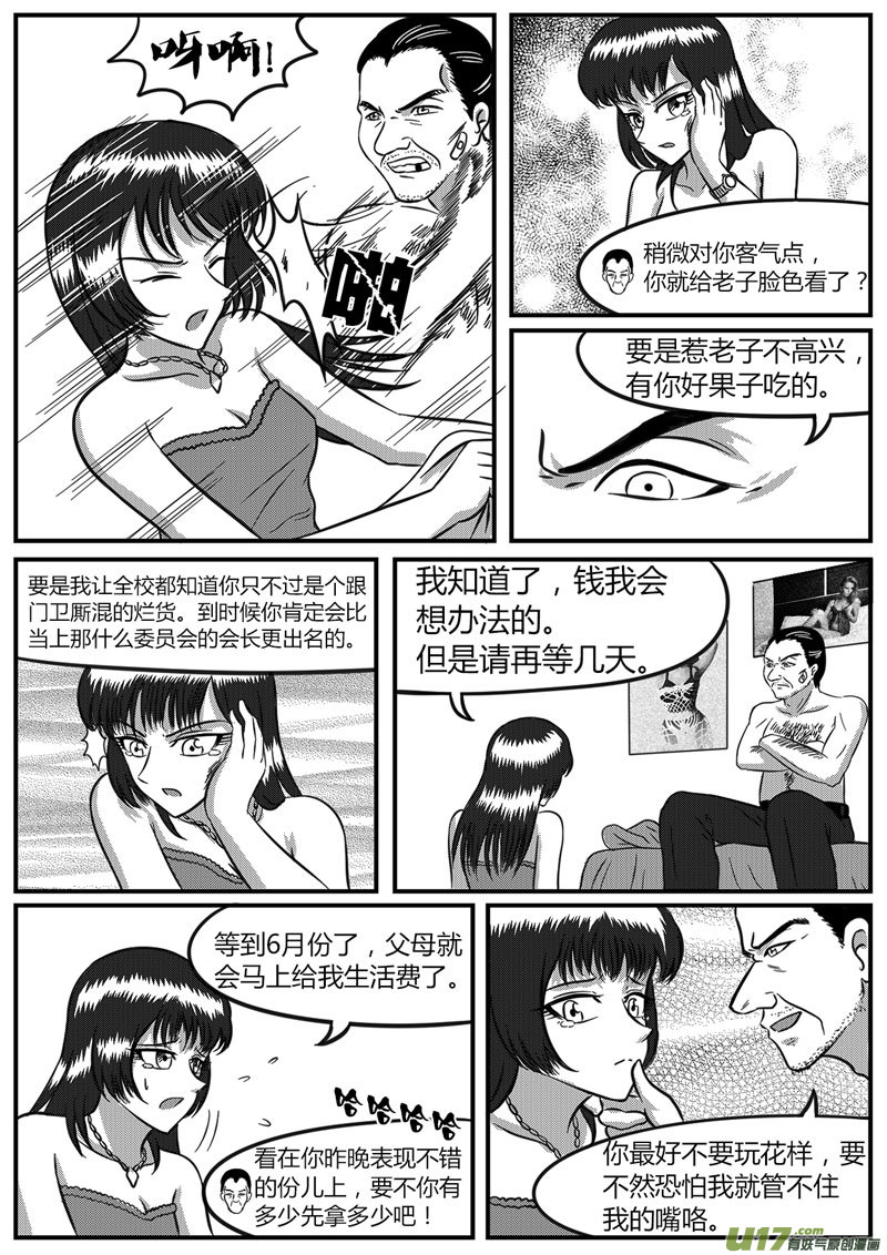 12 暗流涌动-1-第41话