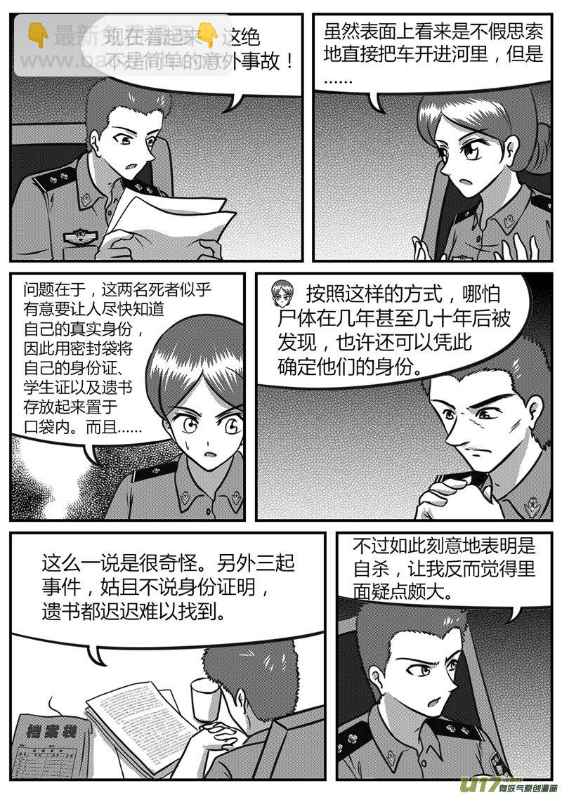 12 暗流涌动-3-第43话