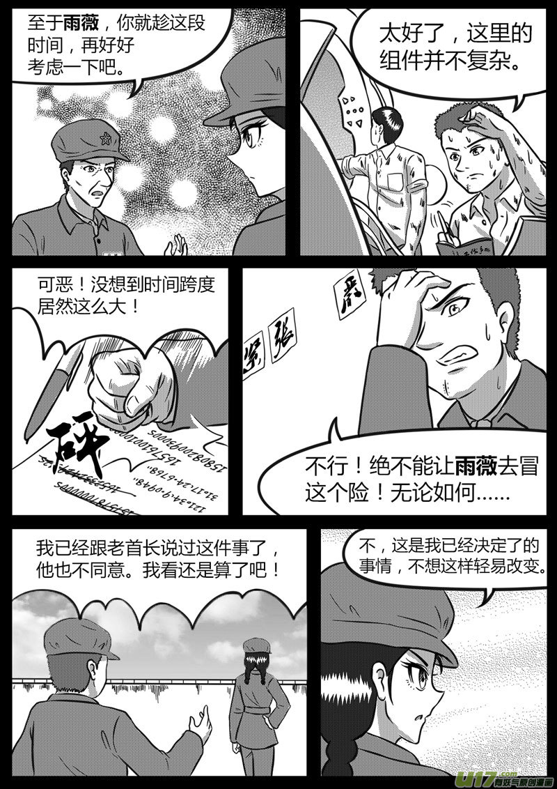 12 暗流涌动-3-第43话