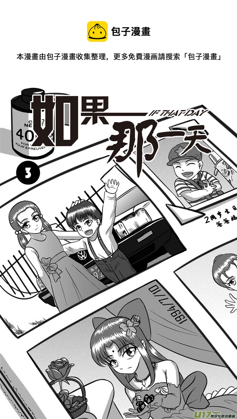 13 多路并进-1-第45话