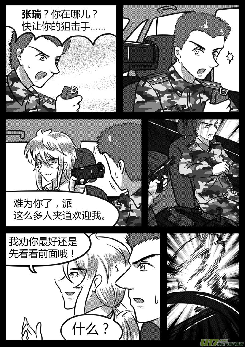 13 多路并进-1-第45话