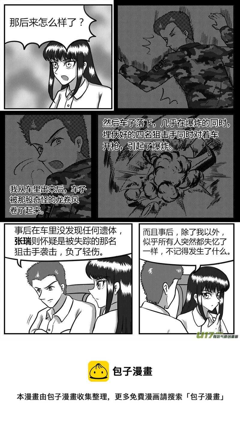 13 多路并进-1-第45话