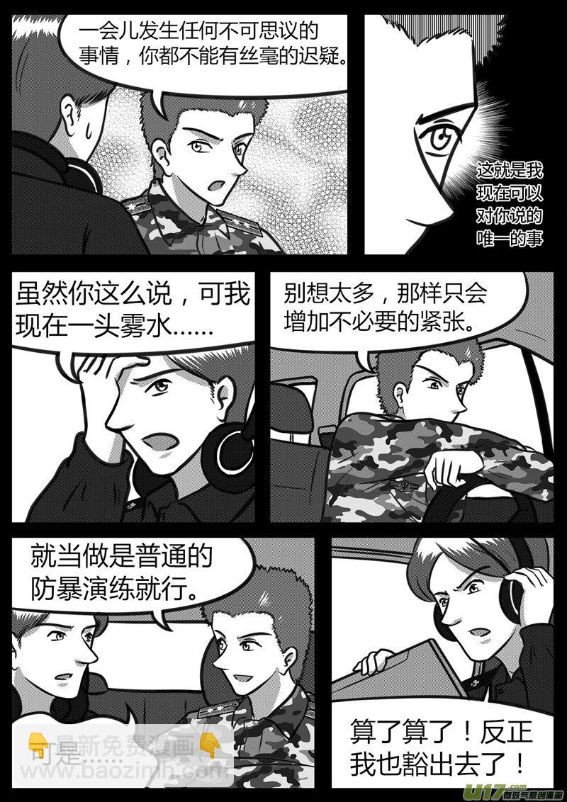 13 多路并进-1-第45话