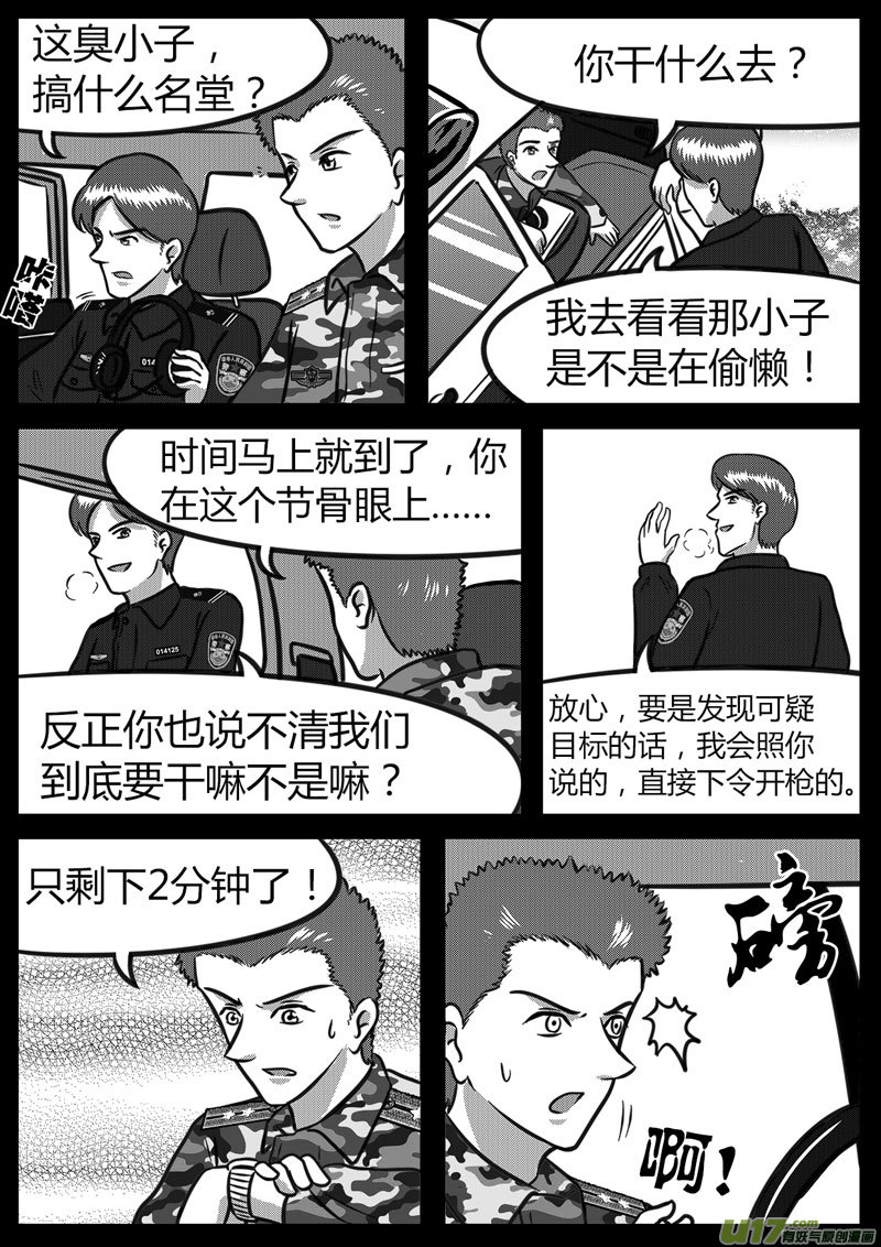 13 多路并进-1-第45话