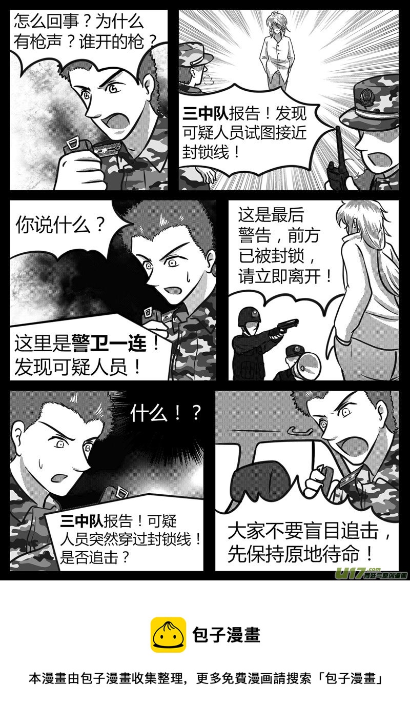 13 多路并进-1-第45话