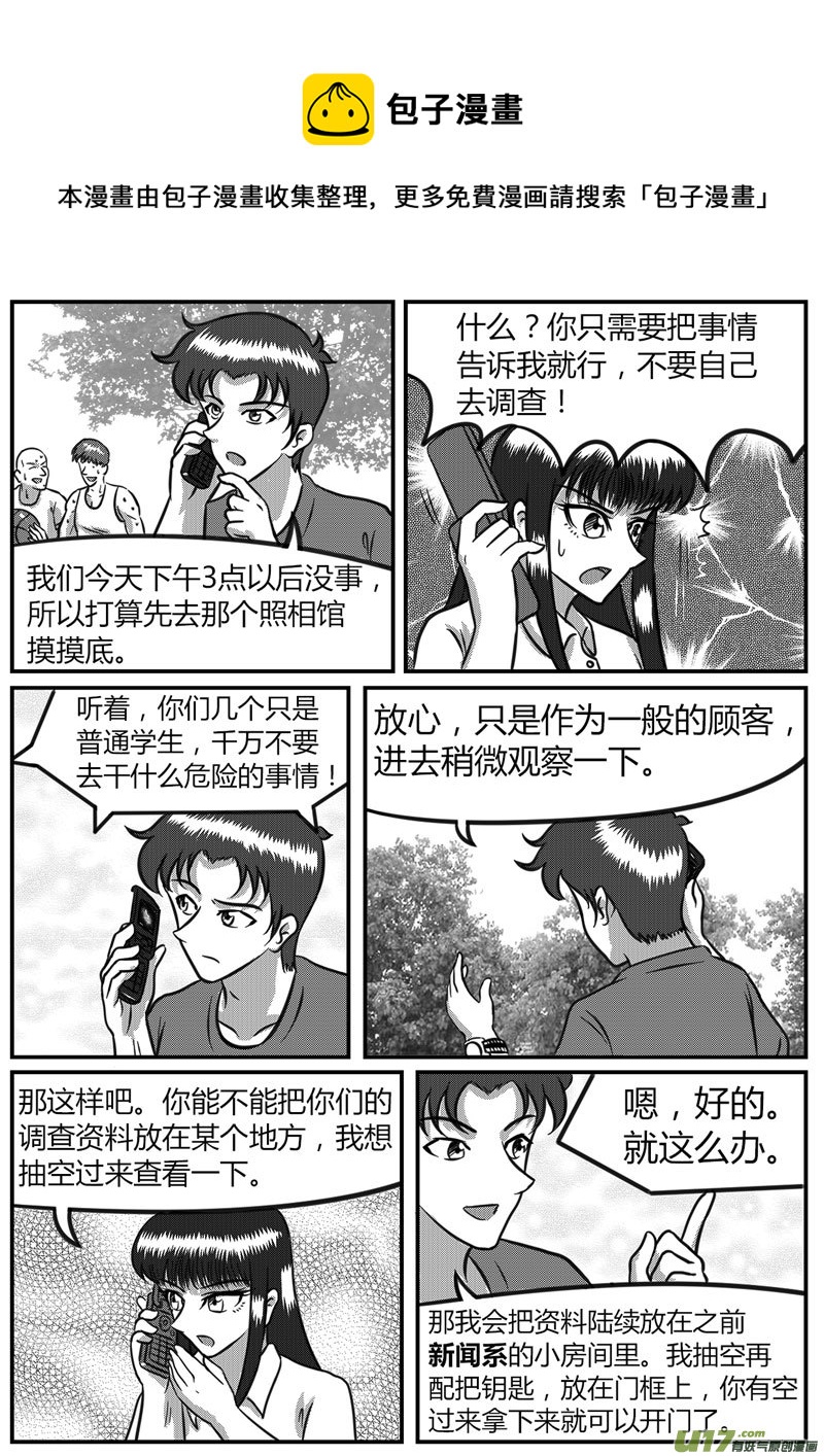 13 多路并进-3-第47话