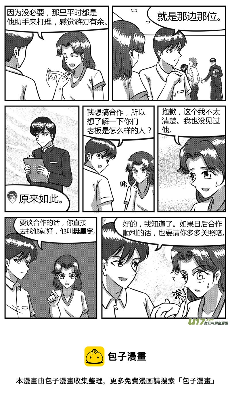 13 多路并进-3-第47话