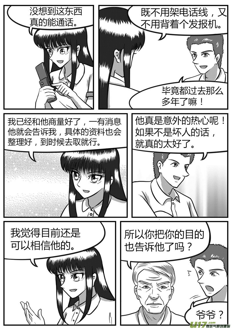 13 多路并进-3-第47话