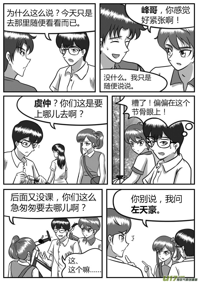 13 多路并进-3-第47话