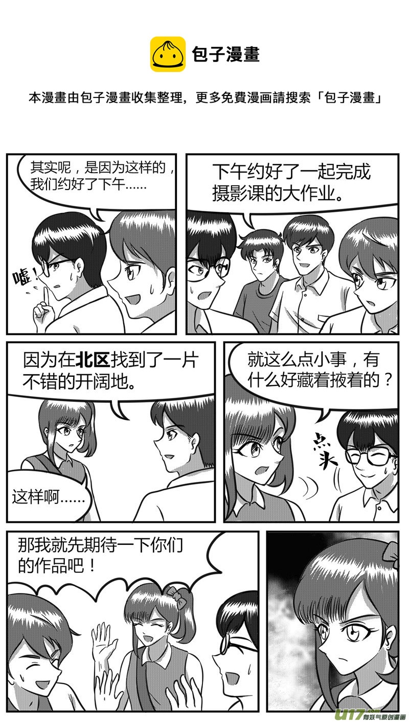 13 多路并进-3-第47话