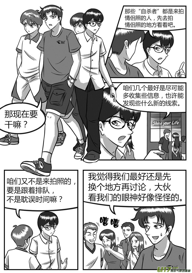 13 多路并进-3-第47话