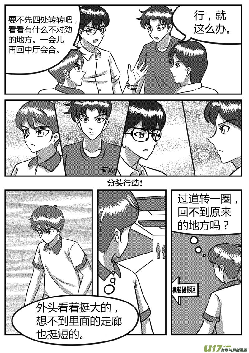 13 多路并进-3-第47话