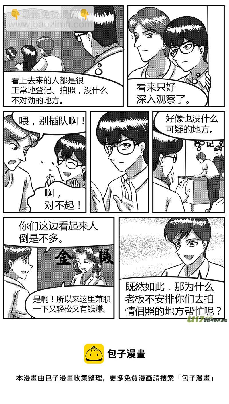 13 多路并进-3-第47话