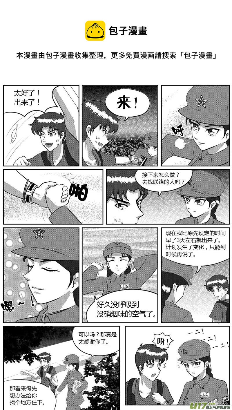 VOL.3 初敞心扉-2-第7话