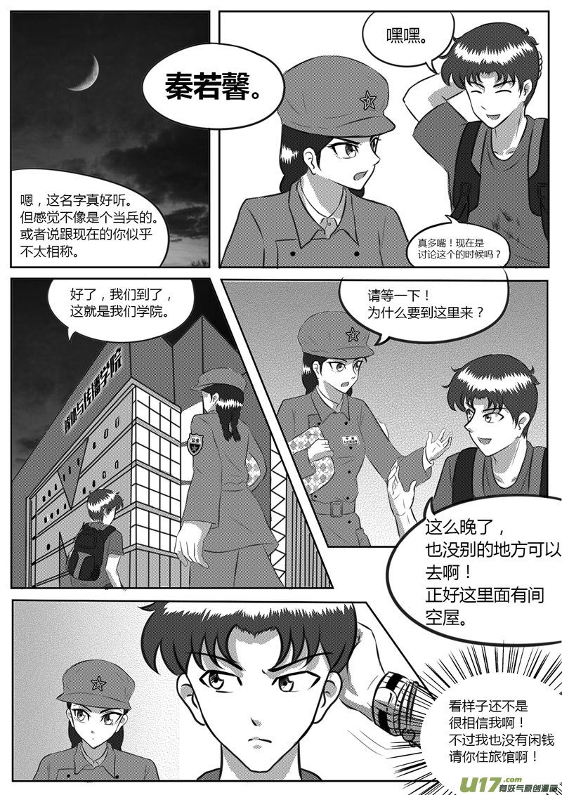 VOL.3 初敞心扉-2-第7话