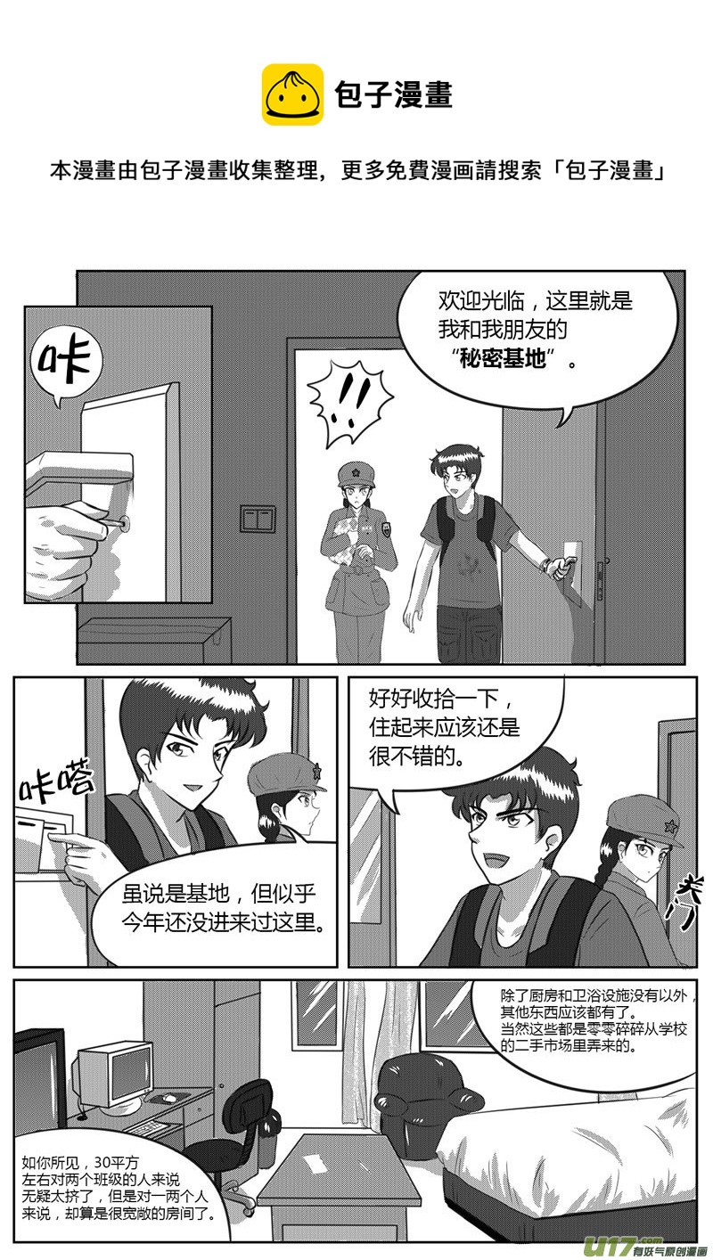 VOL.3 初敞心扉-2-第7话