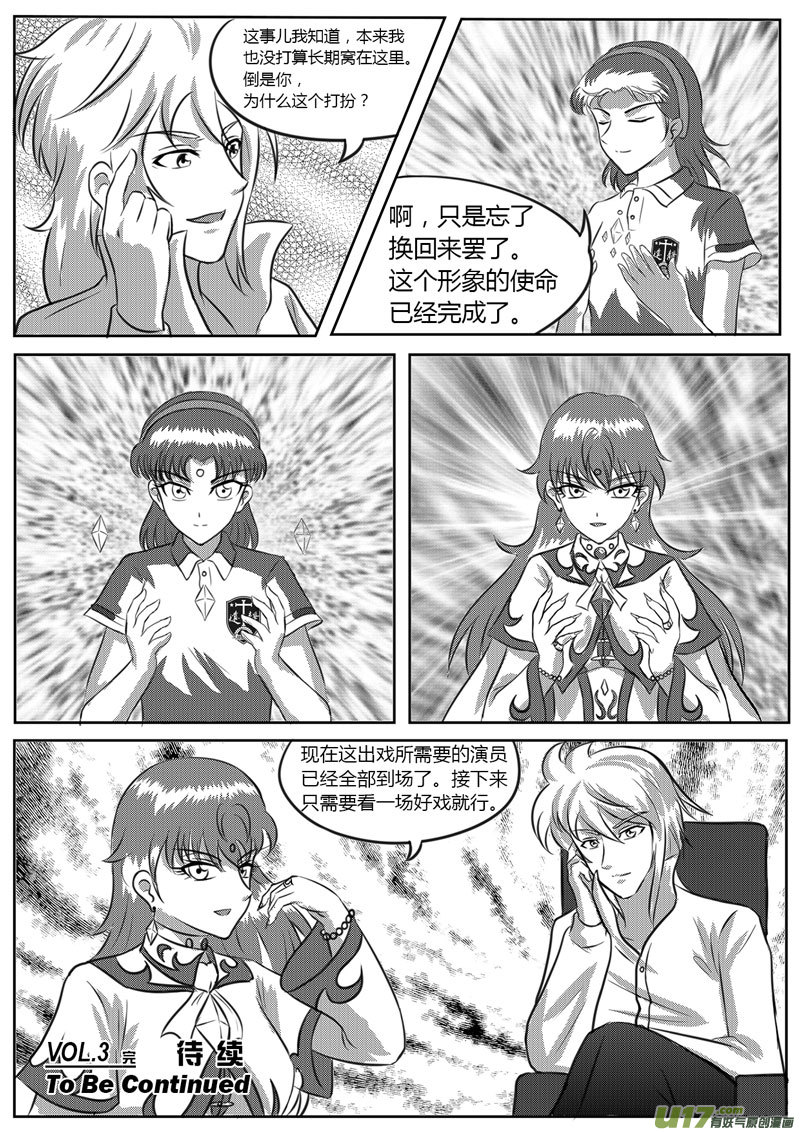 VOL.3 初敞心扉-4-第9话