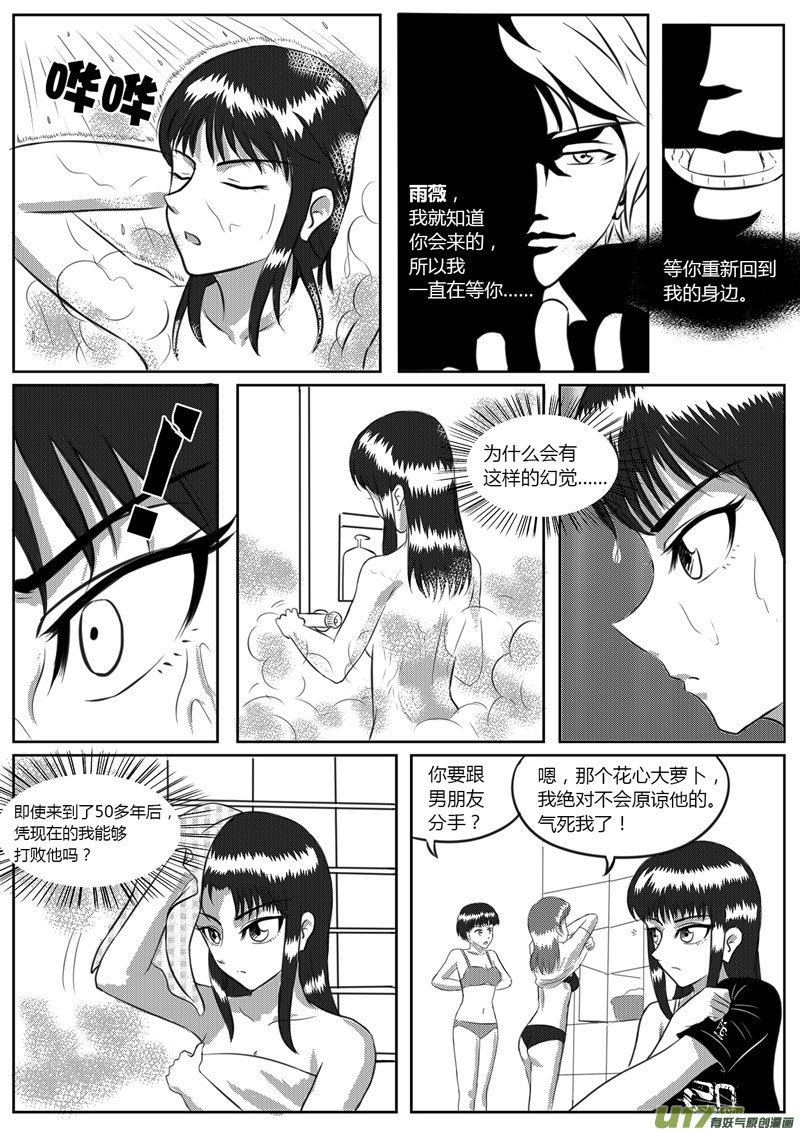 VOL.3 初敞心扉-4-第9话