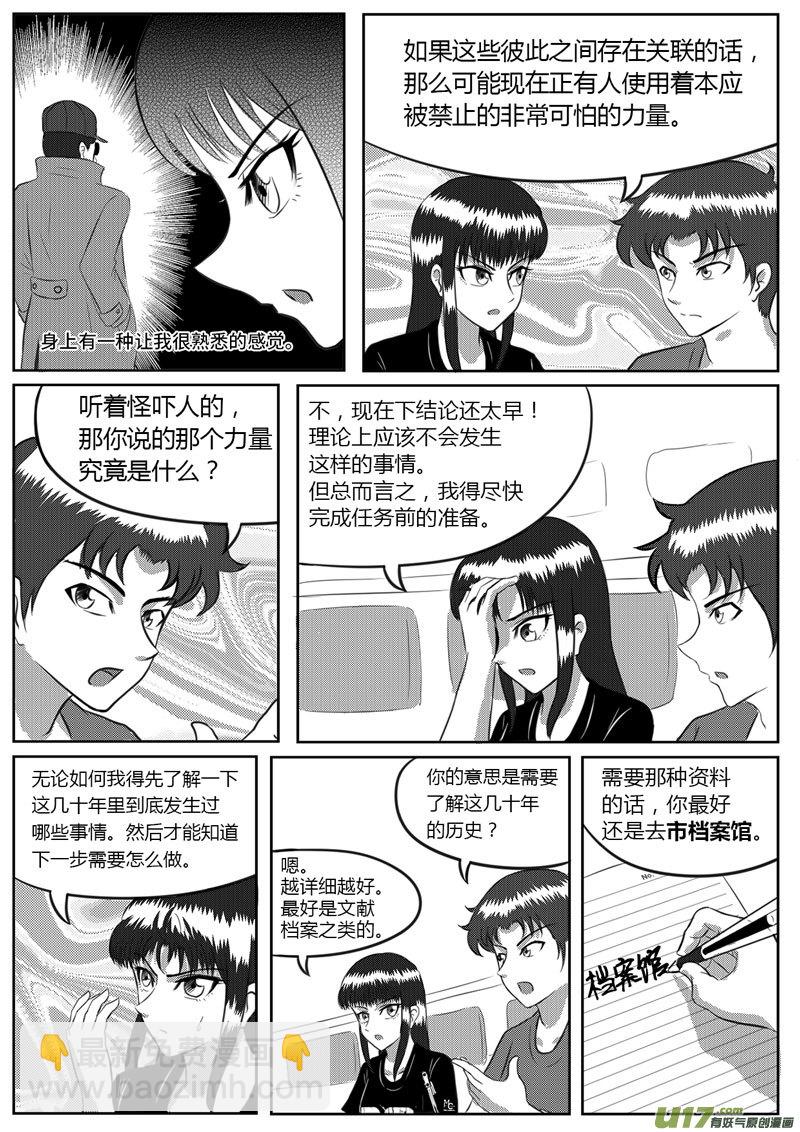 VOL.3 初敞心扉-4-第9话