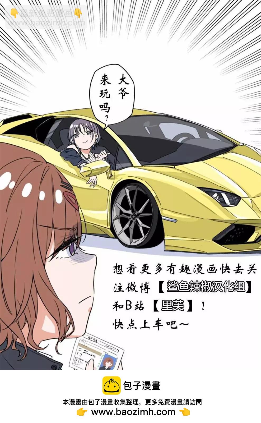 如果能沉醉於你 - 第01話 - 1