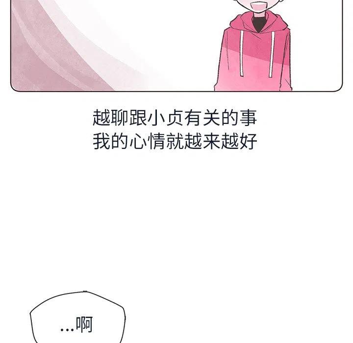 如果能重來 - 11(1/2) - 7