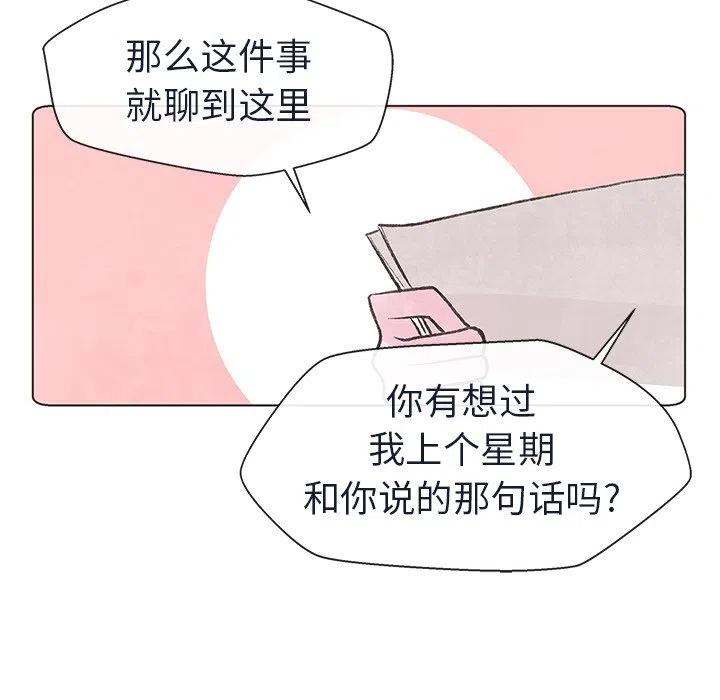 如果能重來 - 11(2/2) - 1